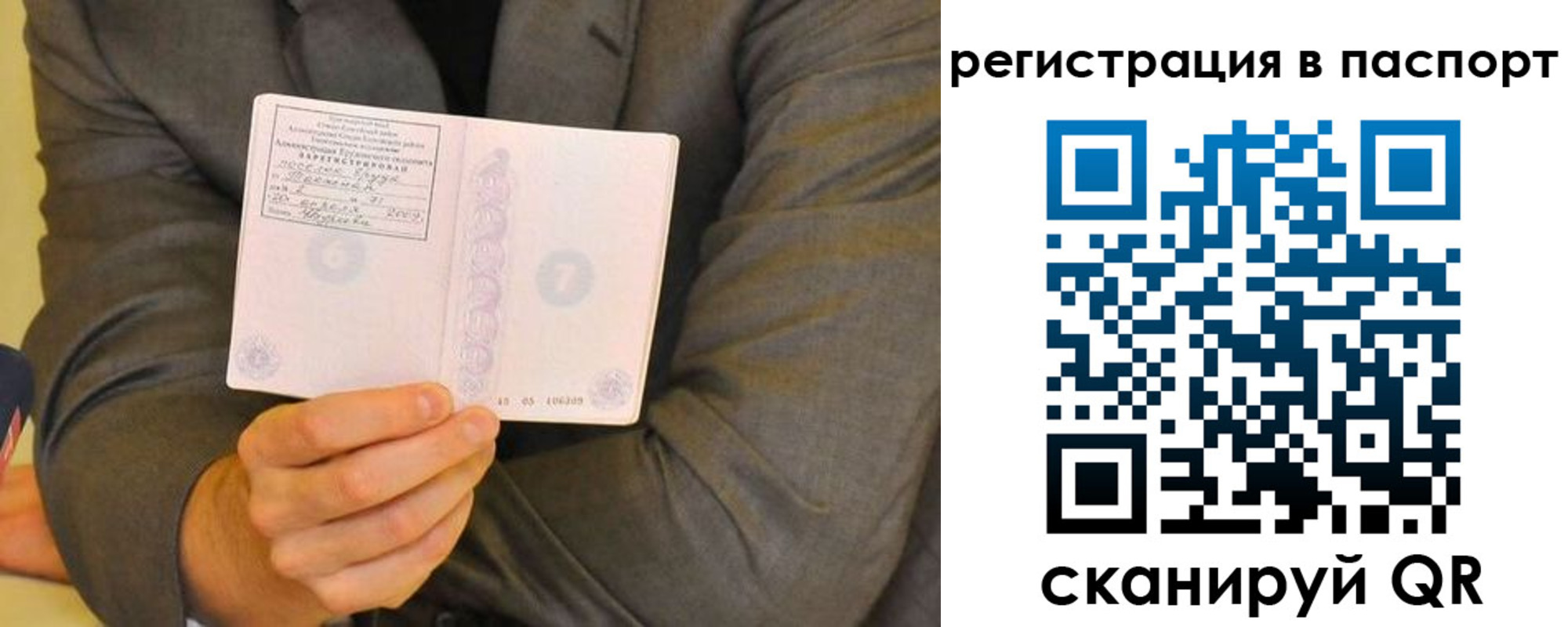 временная регистрация для всех в Семикаракорске