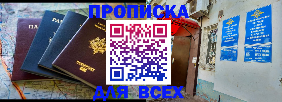 прописка регистрация в Семикаракорске