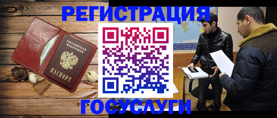 временная регистрация в Семикаракорске