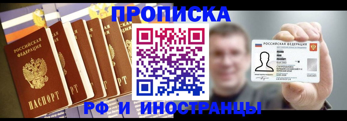 временная регистрация собственник в Семикаракорске
