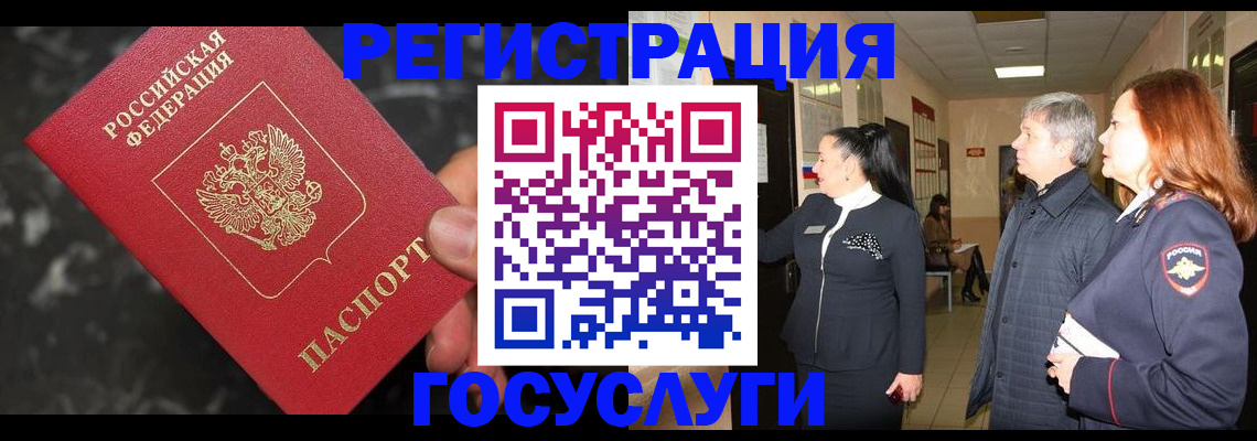 временная прописка в Семикаракорске