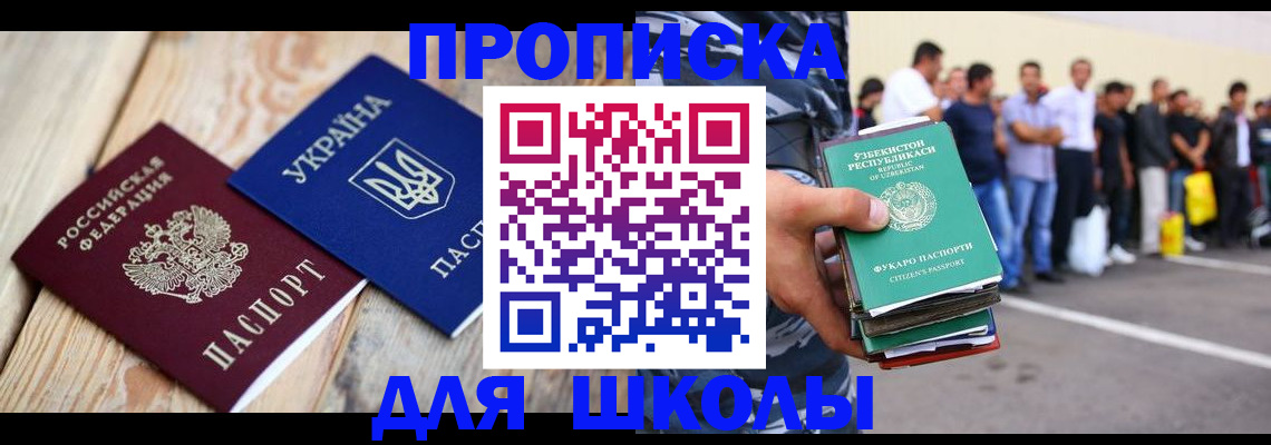 прописка регистрация в Семикаракорске