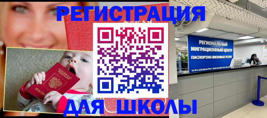 прописка гарантия в Семикаракорске