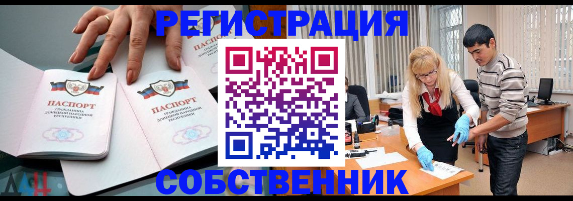 временная регистрация купить в Семикаракорске