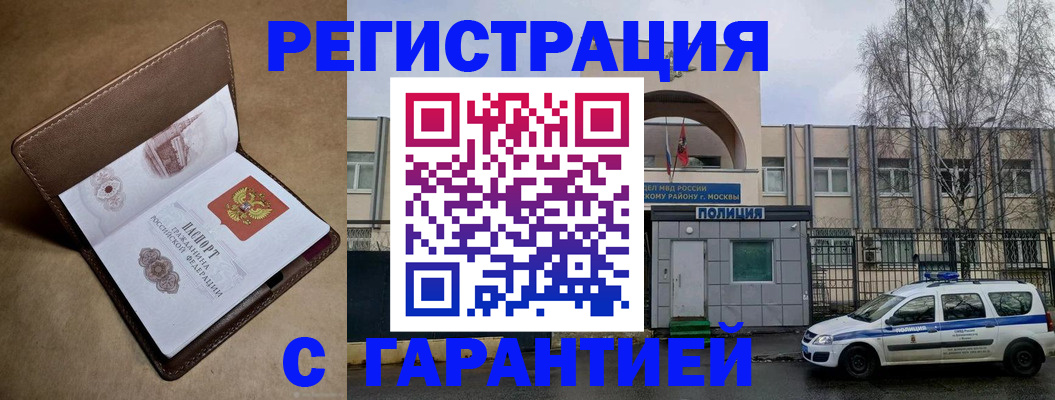 временная регистрация в Семикаракорске